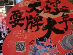 -南京大牌档(济南万象城店)