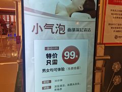 -汤连得温泉馆(宝山店)