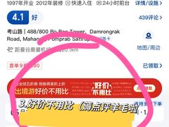 -曼谷王子宫殿酒店