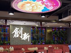-点都德(北京路贰店)