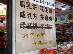 -权记百年老字号(牌坊街店)