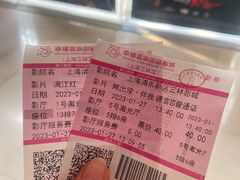 -幸福蓝海国际影城(上海三林店)