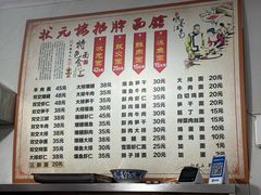 -状元楼(东大街店)