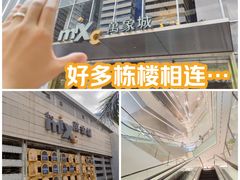 -深圳万象城