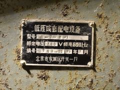 -816工程景区