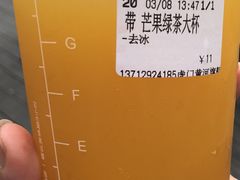 芒芒绿茶-CoCo都可(东城国贸店)