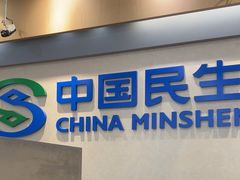-中国民生银行(上海吴中支行)