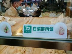-袁记云饺(鼓楼店)