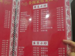-金阁家常菜(贵阳路店)