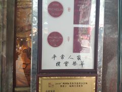 门面-粤·向群饭店(龙津东路总店)