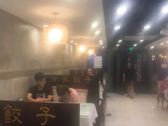 -黄家饺子东北特色菜馆(湖滨商业街店)