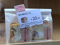 猪肉脯松松土司-山崎面包(静安久光店)