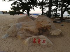 -老虎石海上公园