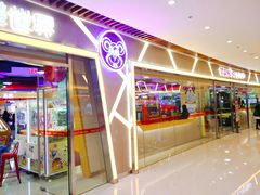 -汤姆熊欢乐世界(大连恒隆广场店)