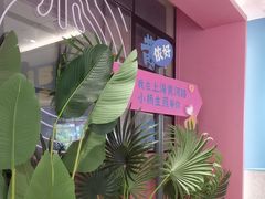 -小杨生煎(黄河路美食休闲街店)