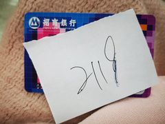 -招商银行(北京富力城支行)