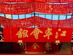 -上街里市集(悦喜客来广场店)