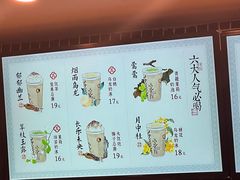 -茶理宜世(广州南站（站内）3楼B17检票口店)