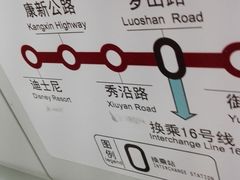 -秀沿路(地铁站)