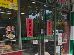 -崔记拉面馆(航北店)