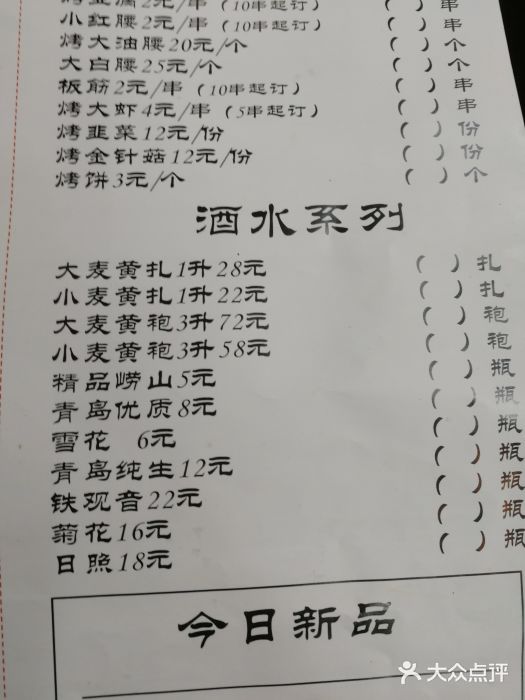 宗泉烤全羊·烤羊腿(解放东路店)菜单图片