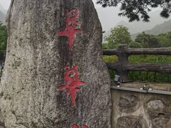 -秦岭终南山世界地质公园翠华山景区