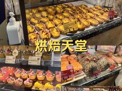 -PAPER STONE BAKERY(天环店)