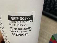 -星巴克臻选(深圳龙华红山天虹店)