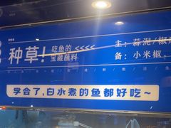 -大河宴·椒麻鱼火锅(北京路中和美食街店)