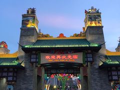 -广州融创文旅城