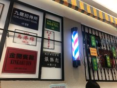 门面-彩虹站·香港烧腊茶餐厅