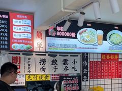 -明記茶餐廳(福田总店)