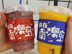 -南澳岛打卡果汁冰公司