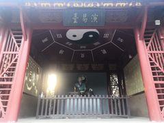 -汤阴县羑里周易博物馆