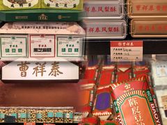 -曹祥泰(解放路店)