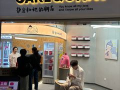 -静宜和她的朋友(星海广场店)