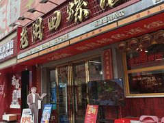 -老闵田螺馆·南昌市井菜·特色小吃(总店)