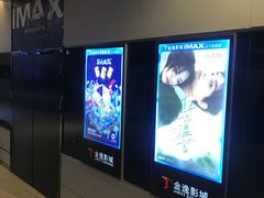 -金逸影城(光美江宁IMAX店)