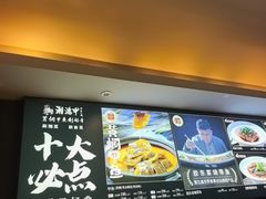 -湘满甲·黄焖甲鱼创始者·湘菜·鲁菜(潘家园店)