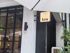 -kru.台式创意小酒馆