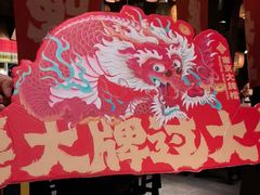 -南京大牌档(三阳广场苏宁店)