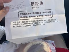 -新侨三宝乐面包店(崇文门店)