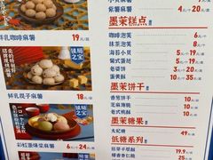 -墨茉点心局(国金街店)