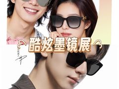 -宝岛眼镜(长沙侯家塘店)