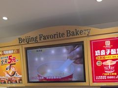 -味多美蛋糕(安定门店)