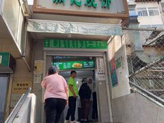 -满记烧饼(牛街东里小区一区店)