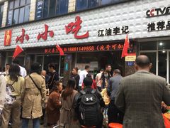 -李记小小吃(涪江路店)