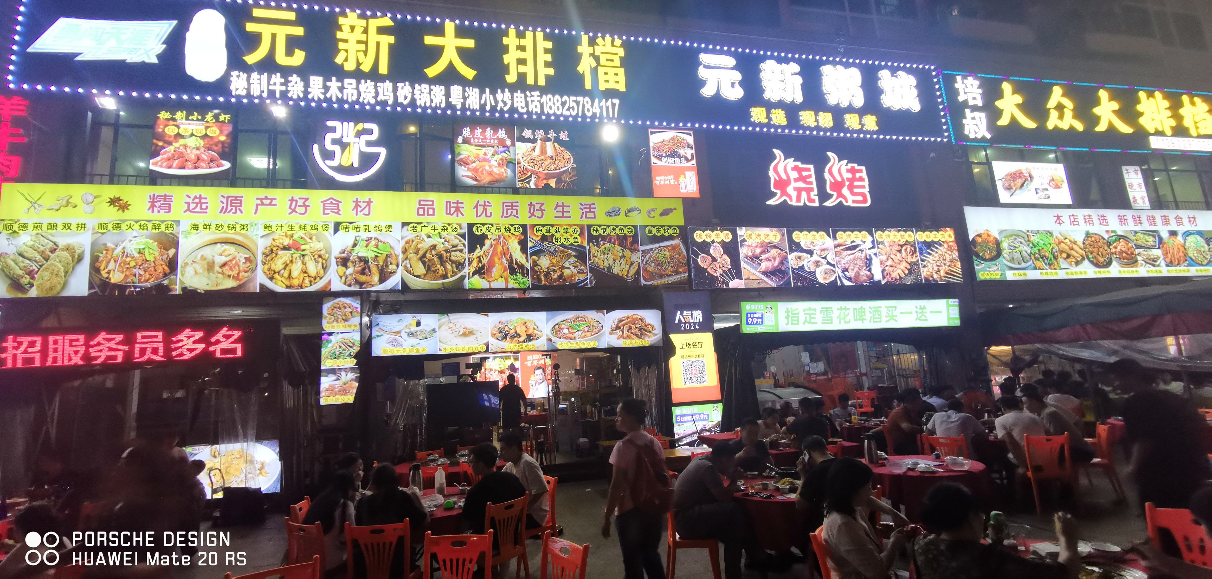 东莞这家大排档不错