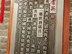 -山西会馆·晋菜·晋商宴·牌匾博物馆(胜利东街店)