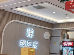 -蝎王府羊蝎子(天通苑店)